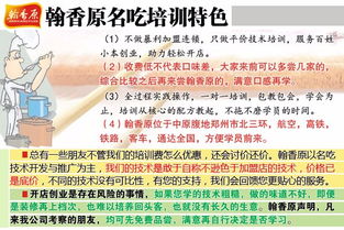 鄭州翰香原餐飲企業(yè)管理咨詢(xún) 專(zhuān)業(yè)賦能，助力餐飲企業(yè)高效發(fā)展